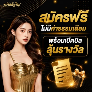 charoenhuay