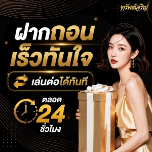ทรัพย์เจริญLOTTO