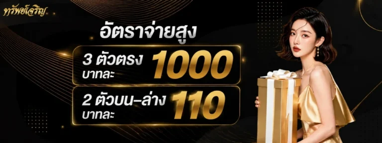 สมัครสมาชิก ทรัพย์เจริญ